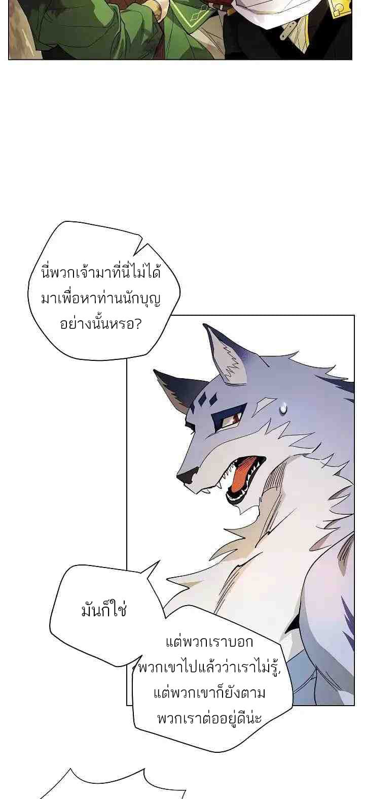 Seven Knights: Alkaid page 60