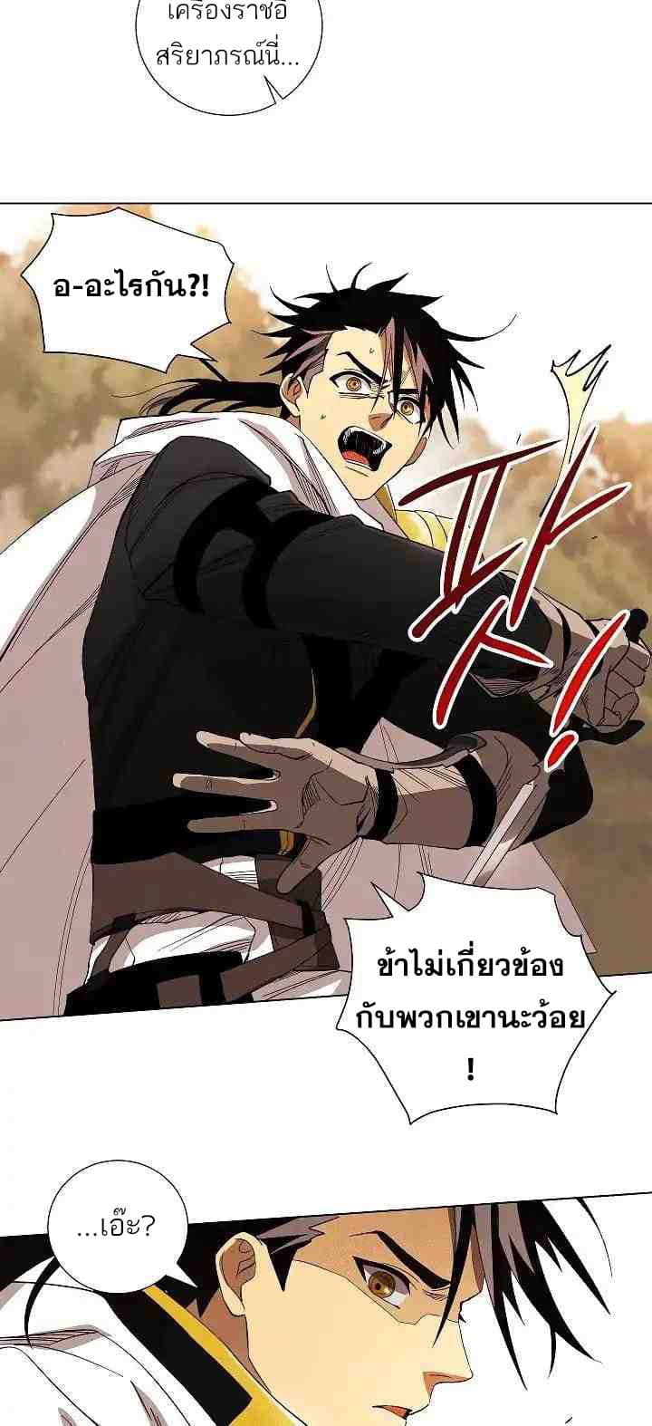 Seven Knights: Alkaid page 64