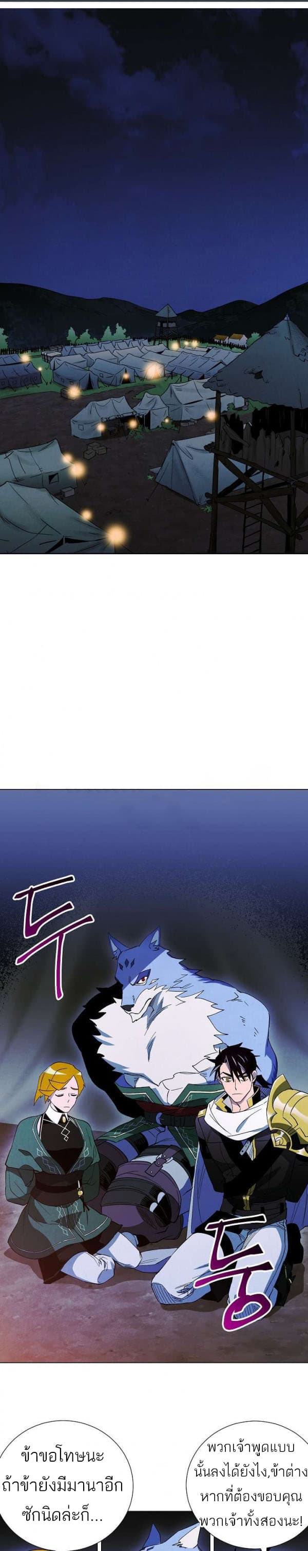 Seven Knights: Alkaid page 1