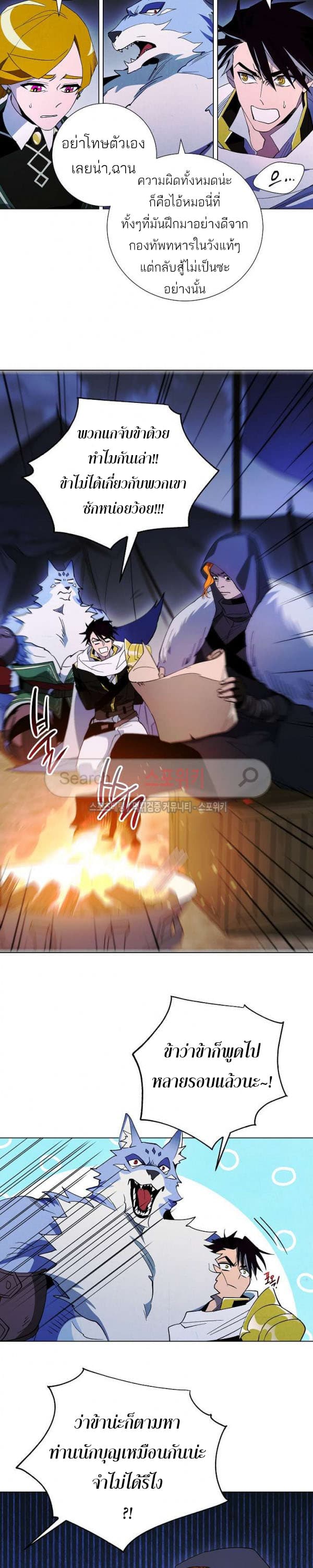 Seven Knights: Alkaid page 2