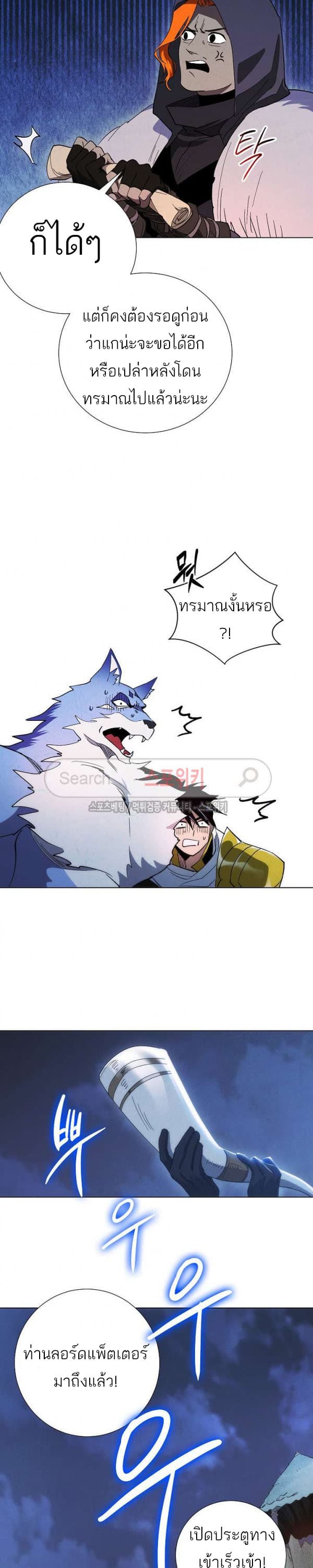 Seven Knights: Alkaid page 3