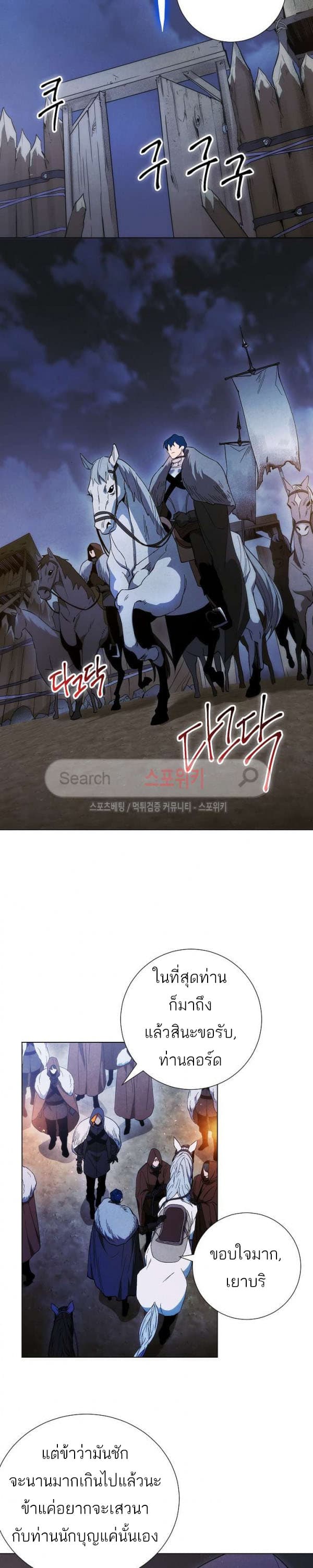 Seven Knights: Alkaid page 4