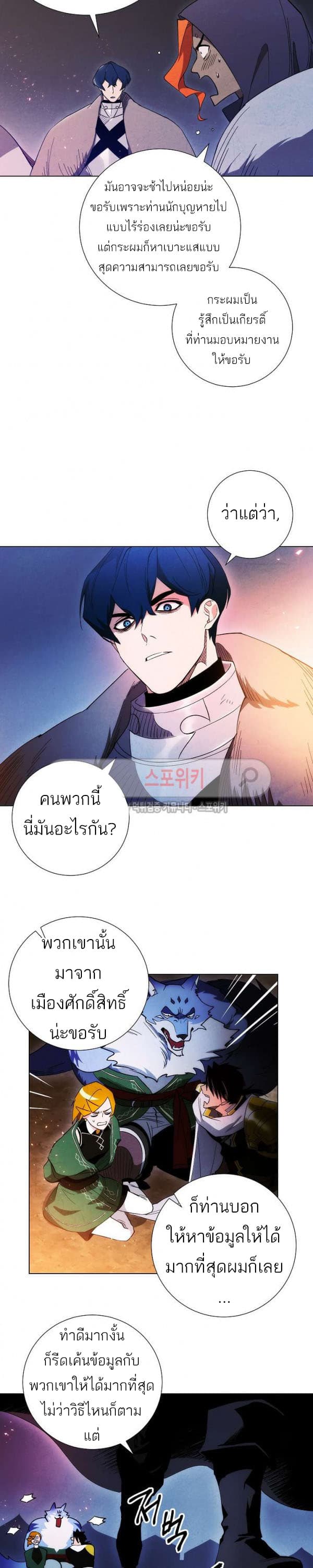 Seven Knights: Alkaid page 5