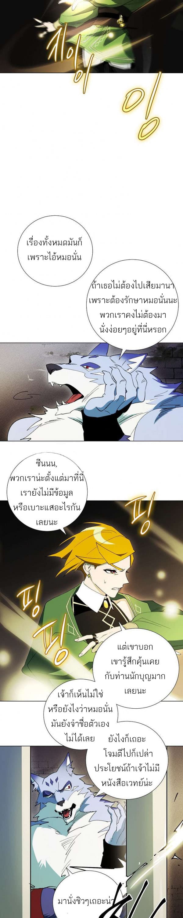 Seven Knights: Alkaid page 10