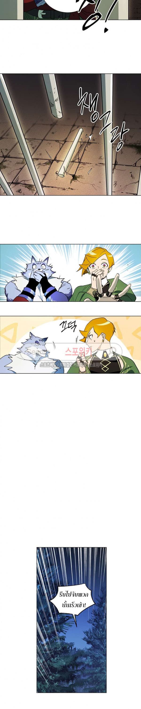 Seven Knights: Alkaid page 11