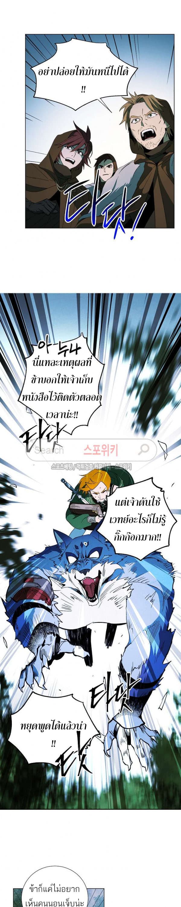 Seven Knights: Alkaid page 12