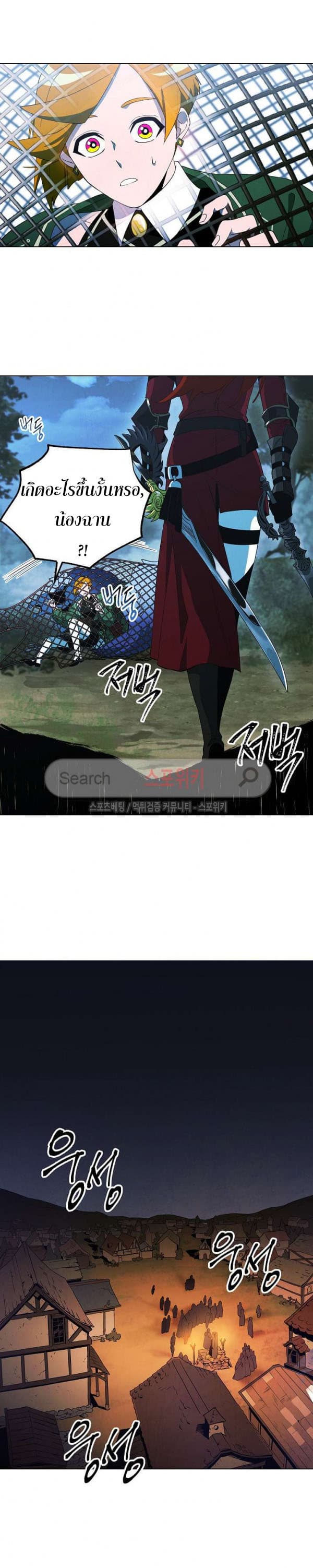 Seven Knights: Alkaid page 16
