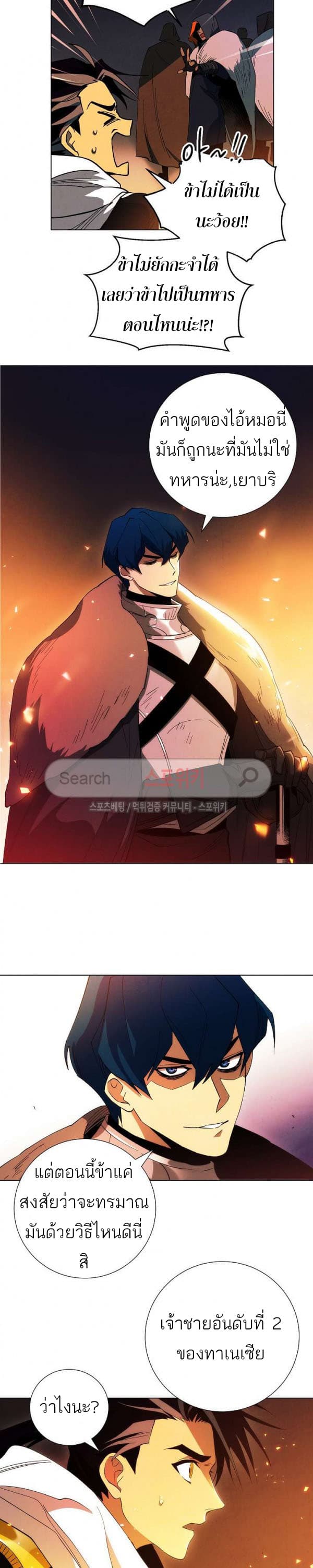 Seven Knights: Alkaid page 18