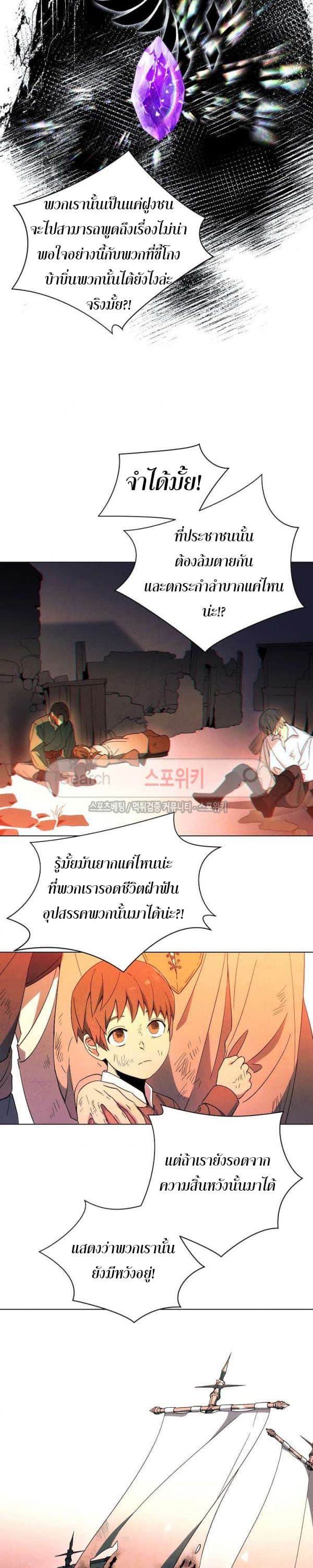 Seven Knights: Alkaid page 21