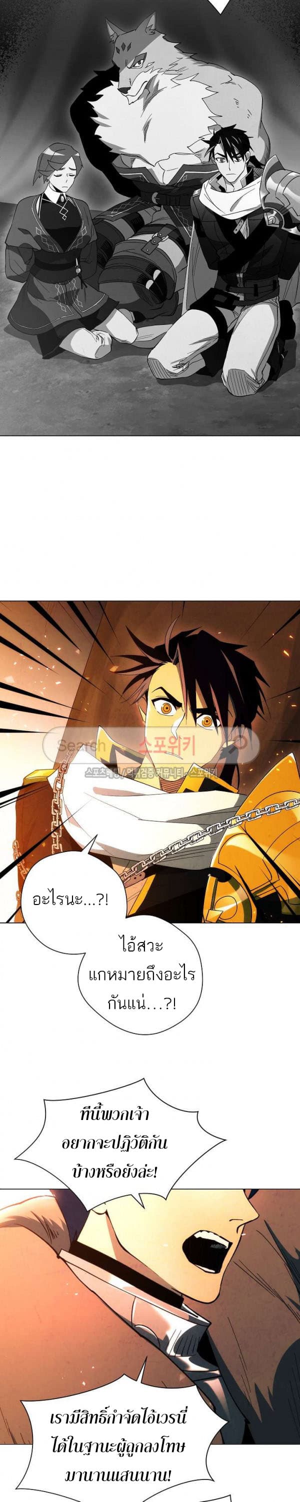 Seven Knights: Alkaid page 24
