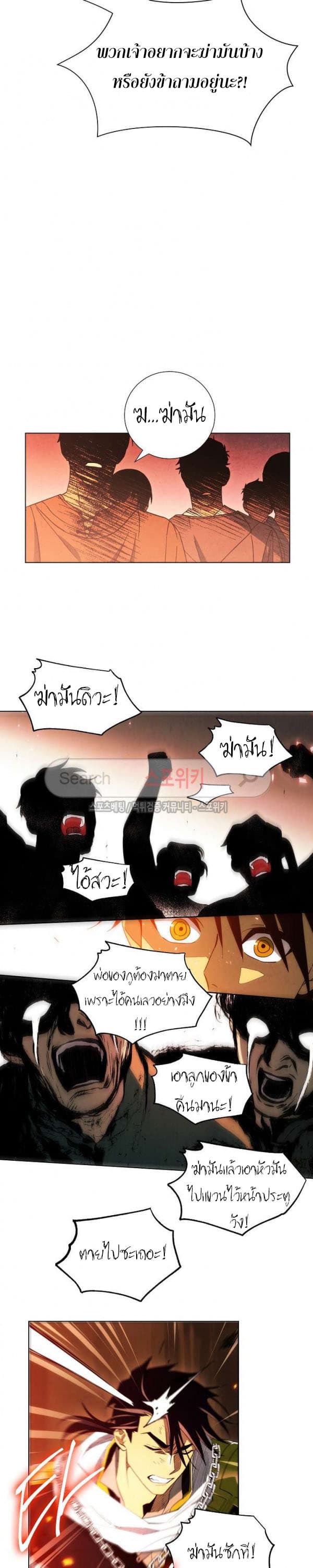 Seven Knights: Alkaid page 25