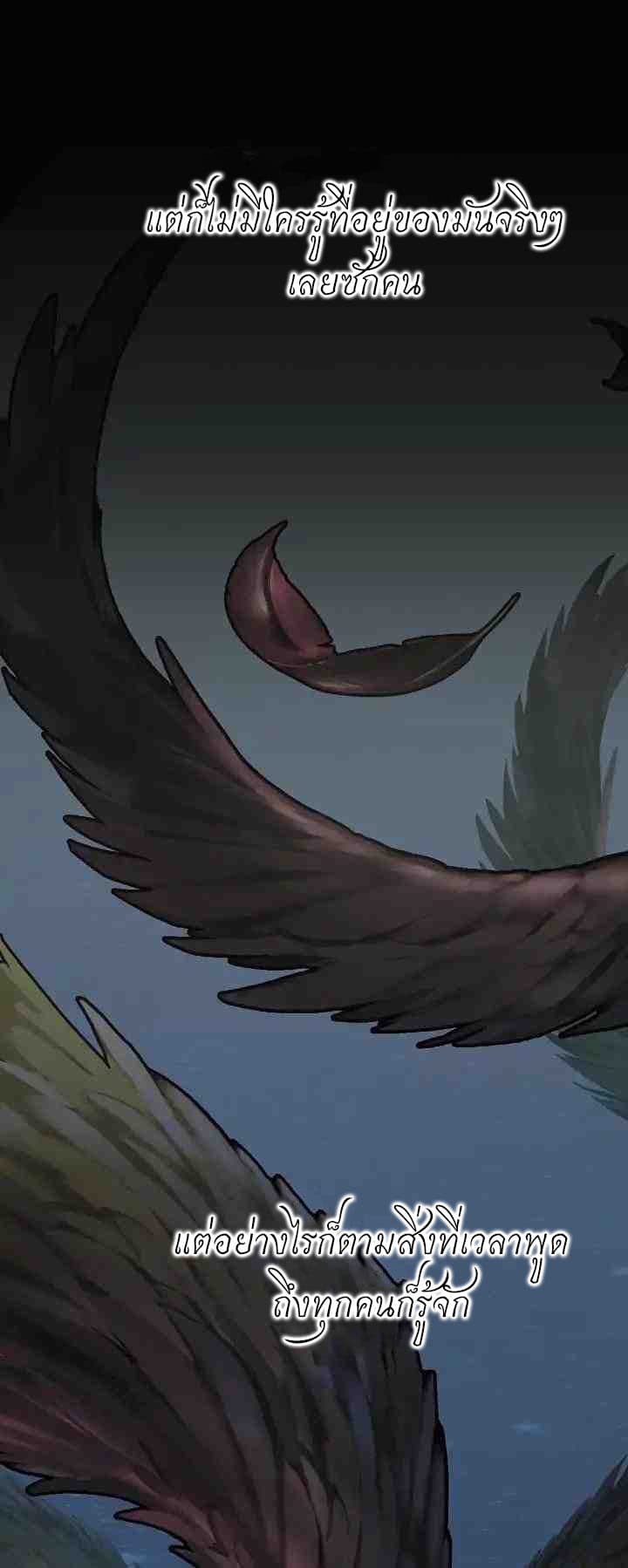 Seven Knights: Alkaid page 3