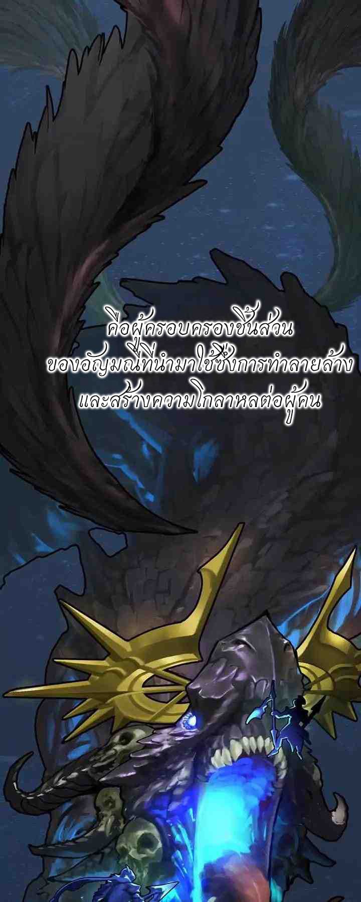 Seven Knights: Alkaid page 4