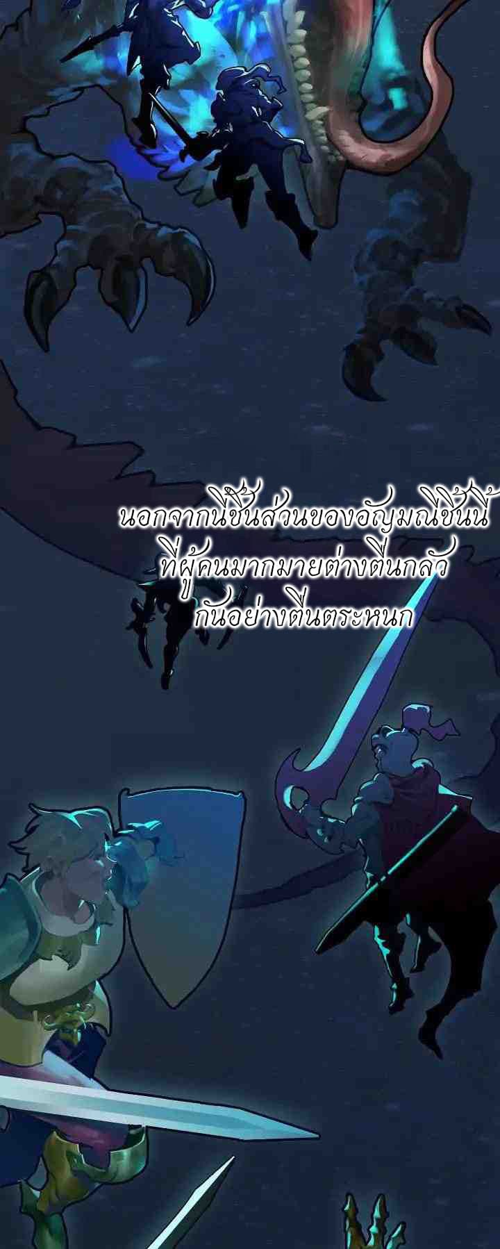 Seven Knights: Alkaid page 5