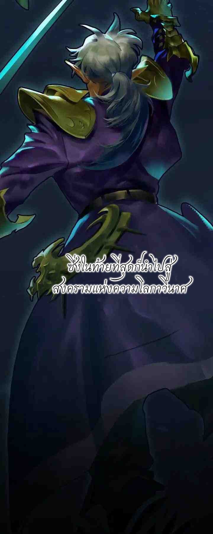Seven Knights: Alkaid page 6