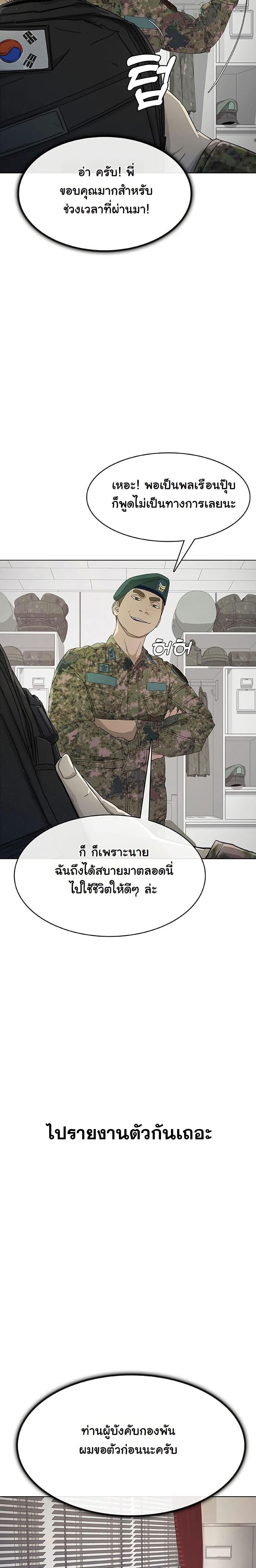 Seven Times a Soldier page 3