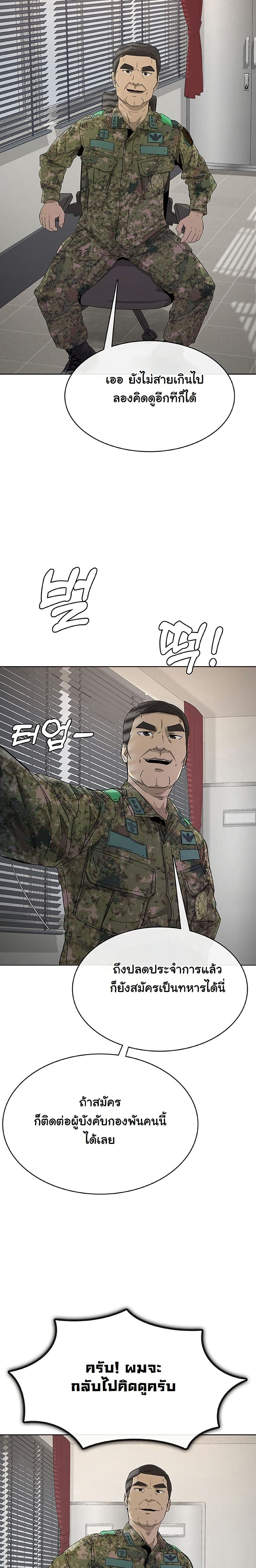 Seven Times a Soldier page 4
