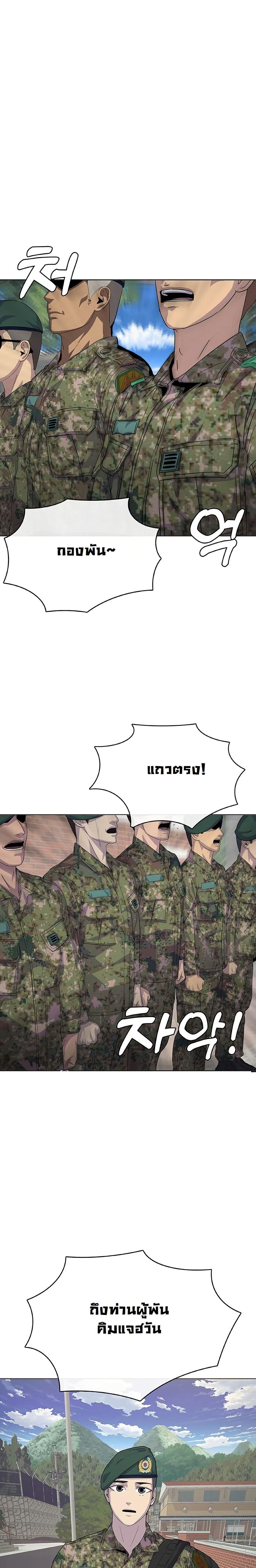 Seven Times a Soldier page 6
