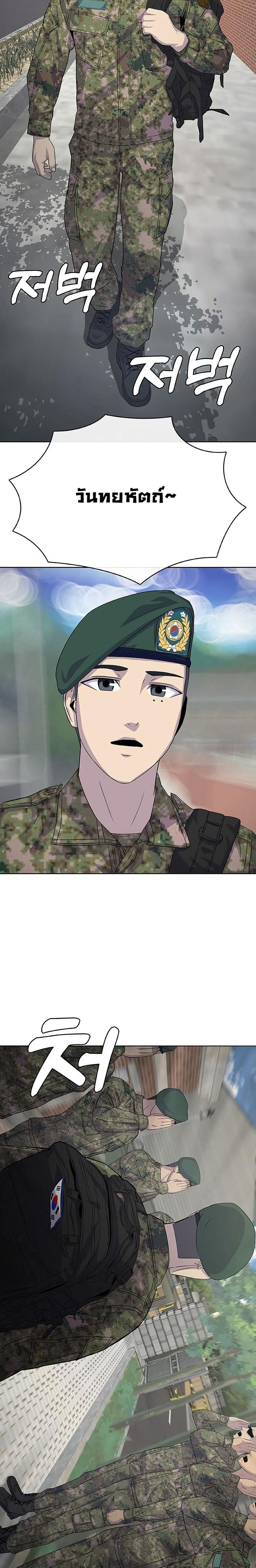 Seven Times a Soldier page 7