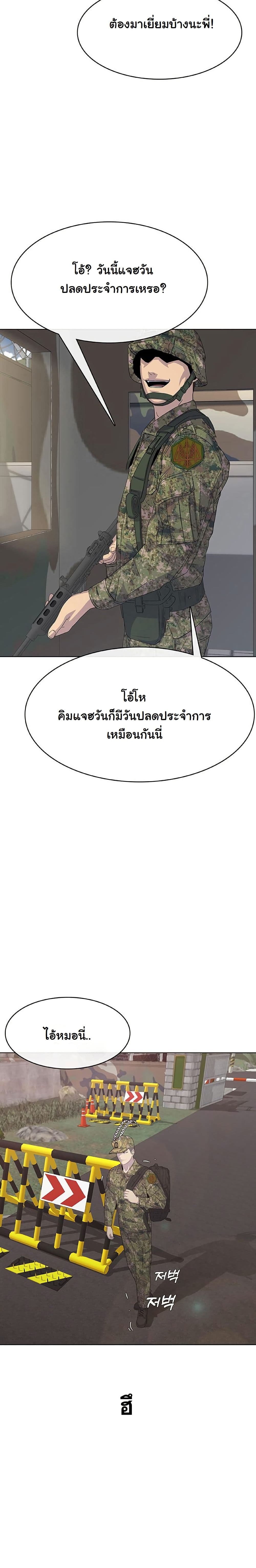 Seven Times a Soldier page 10