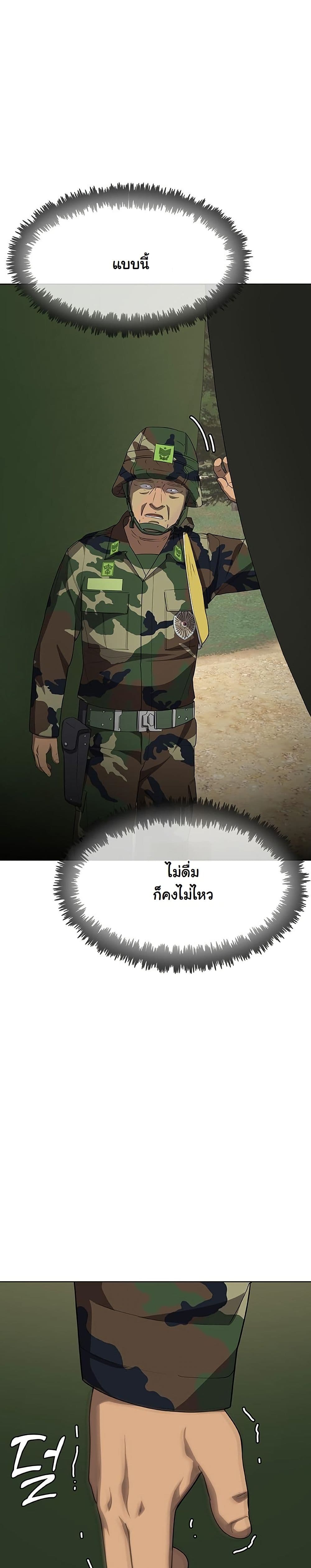 Seven Times a Soldier page 2