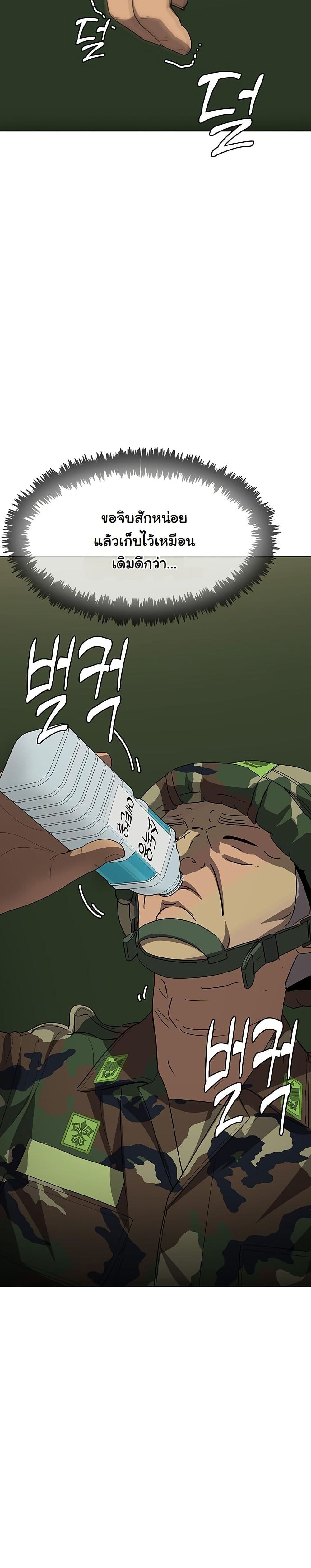 Seven Times a Soldier page 3