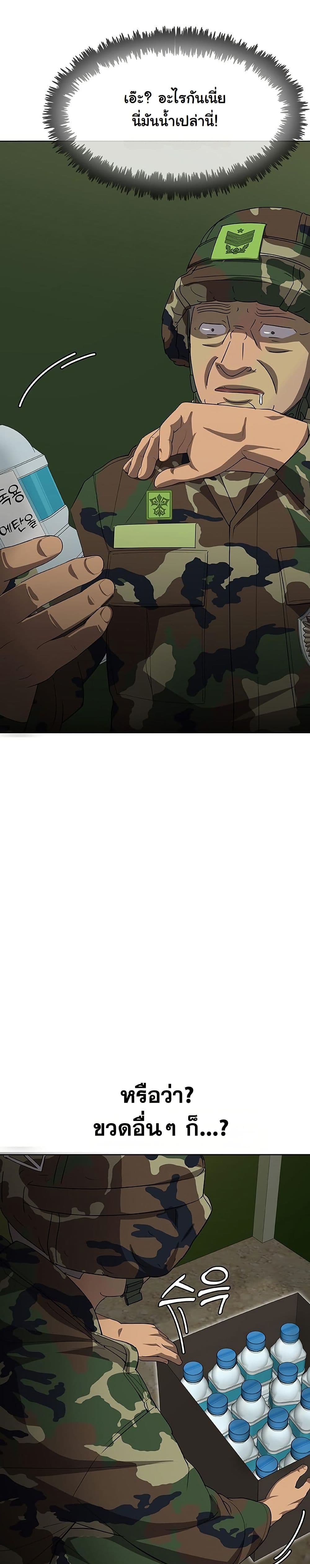 Seven Times a Soldier page 4