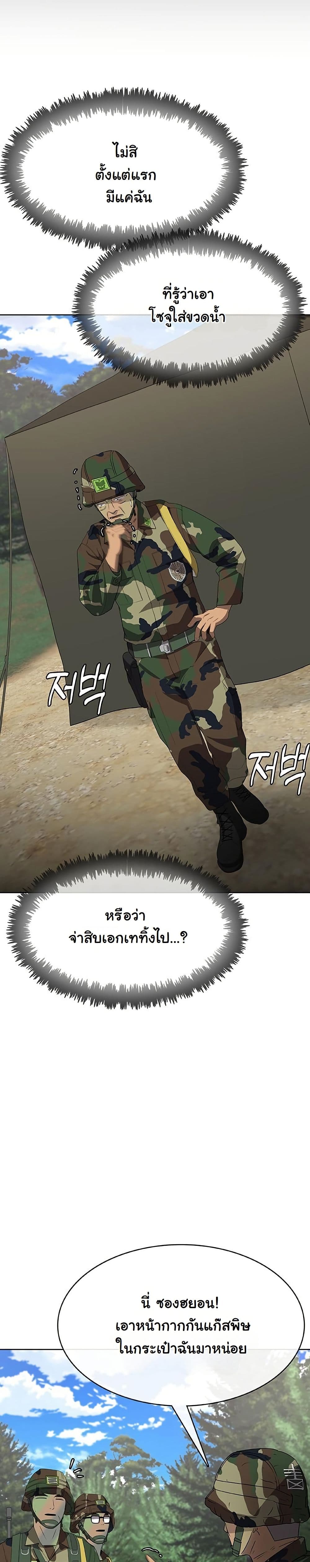 Seven Times a Soldier page 6