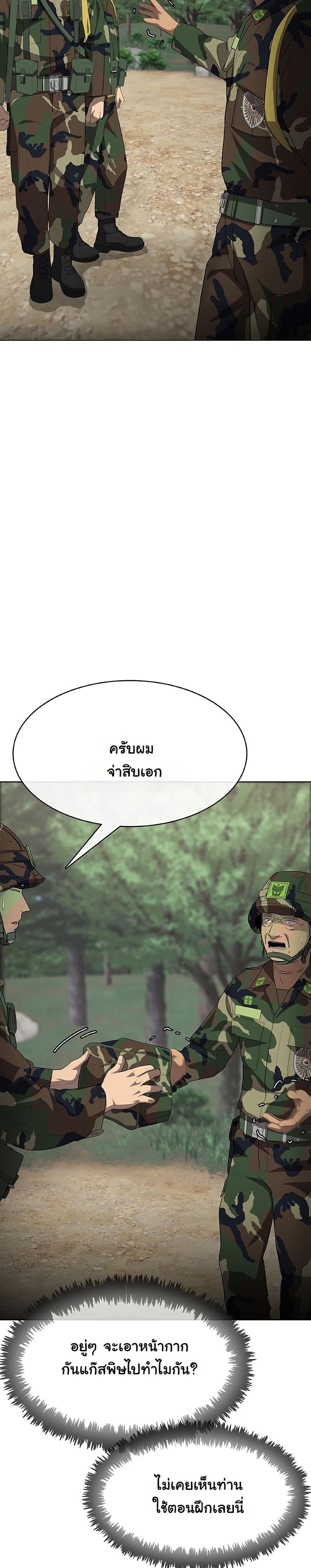 Seven Times a Soldier page 7