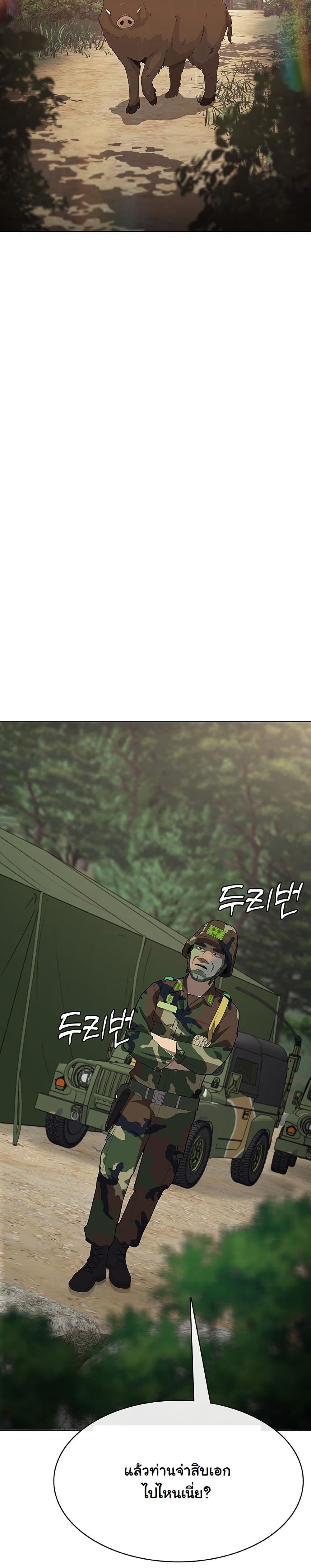Seven Times a Soldier page 10