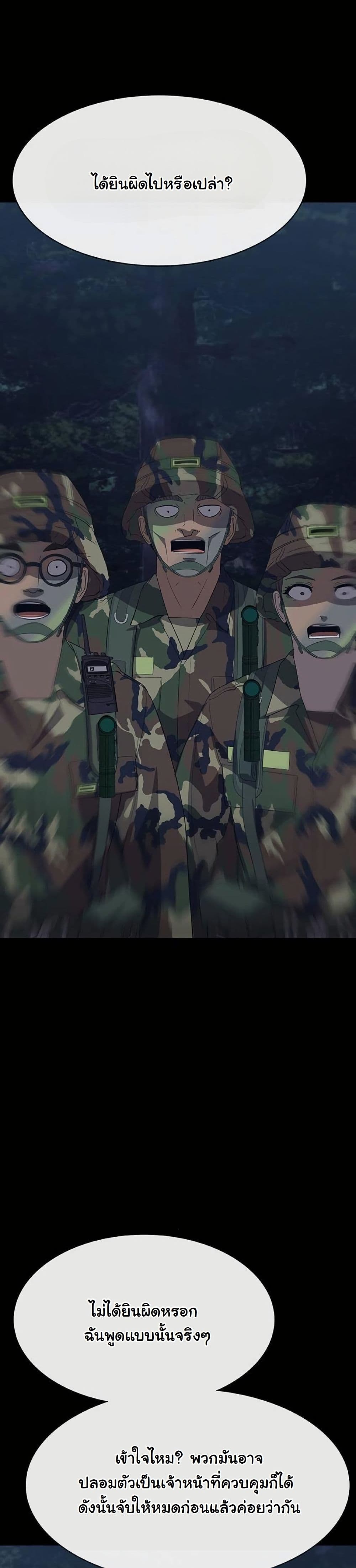 Seven Times a Soldier page 2