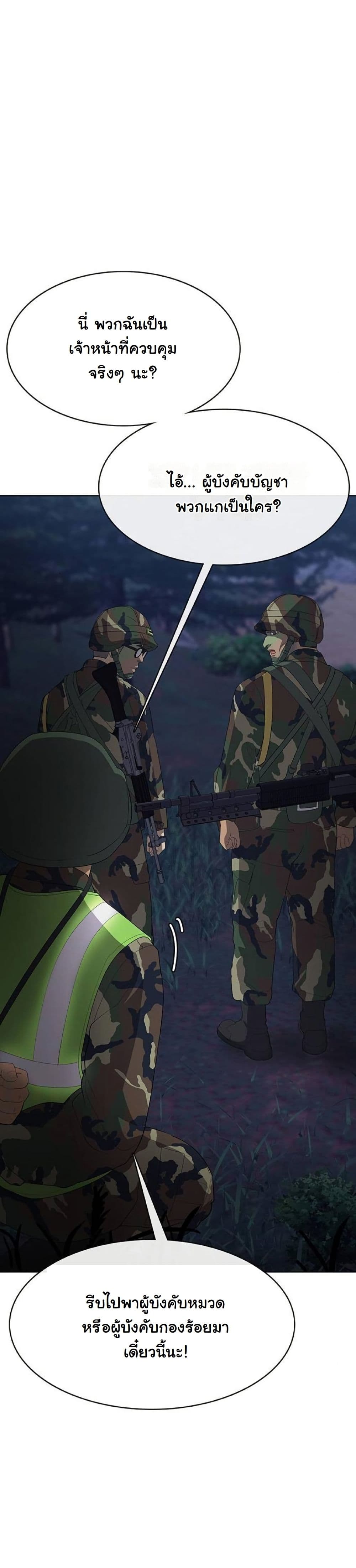 Seven Times a Soldier page 7