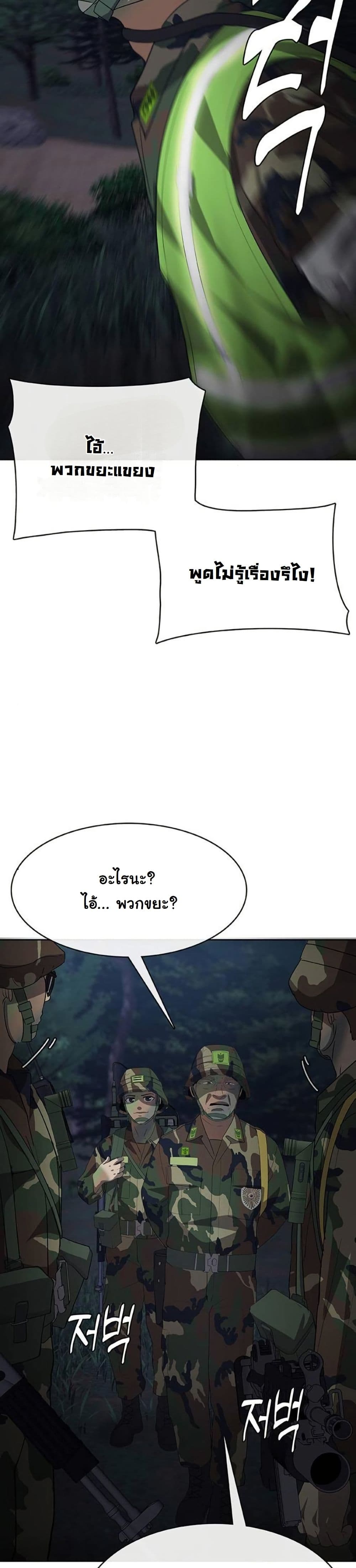Seven Times a Soldier page 9