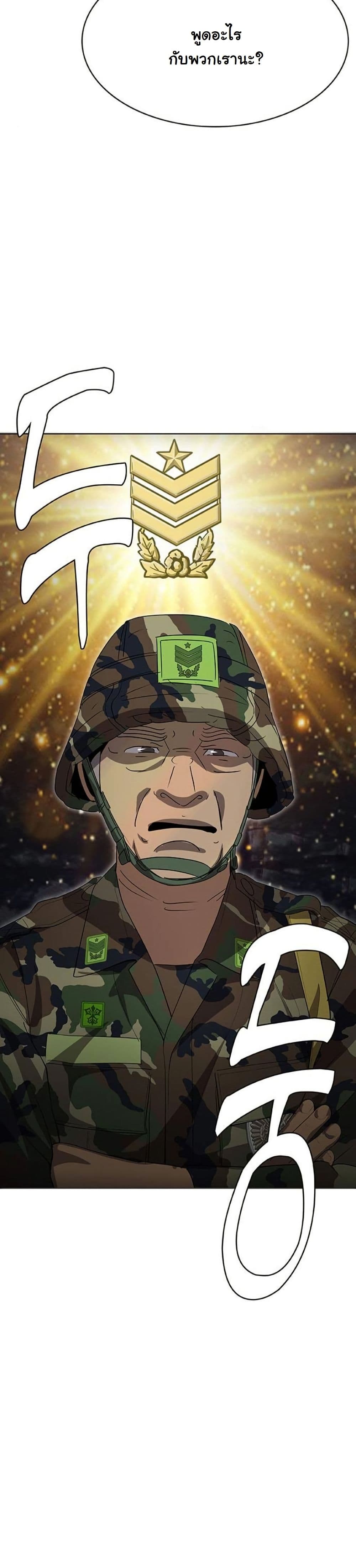 Seven Times a Soldier page 10