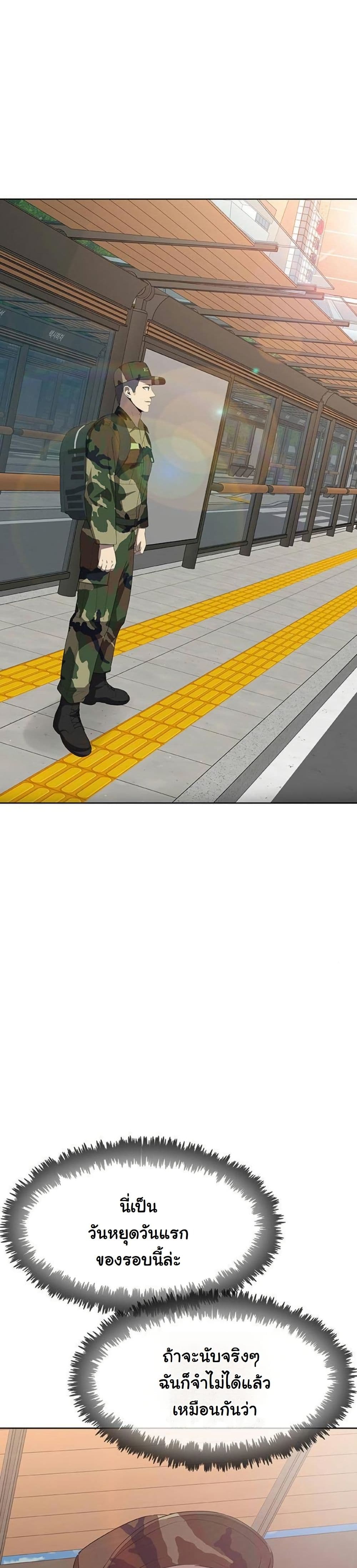 Seven Times a Soldier page 2