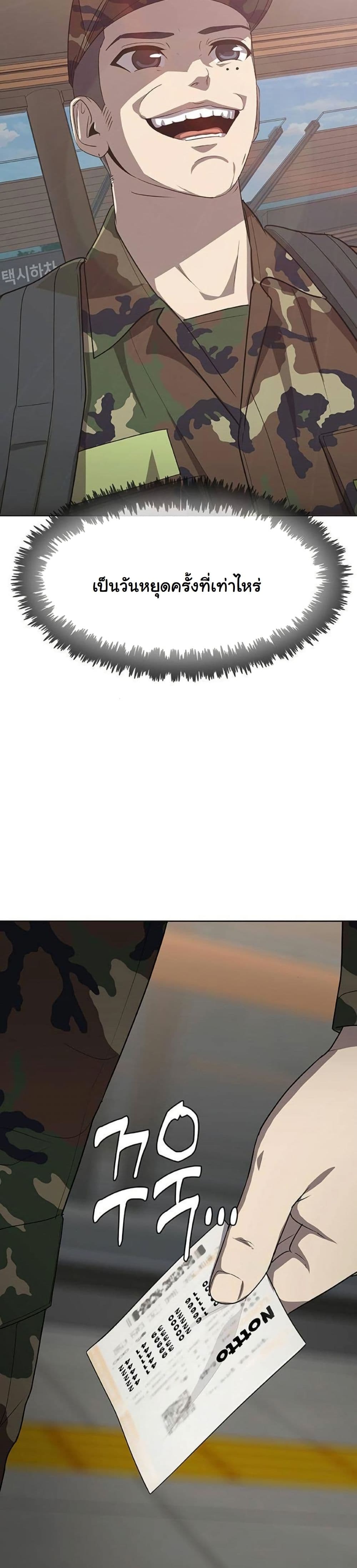 Seven Times a Soldier page 3