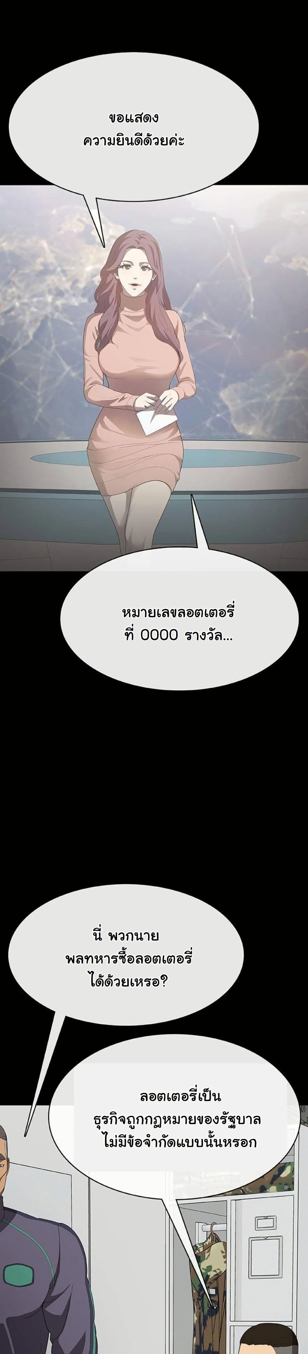 Seven Times a Soldier page 7