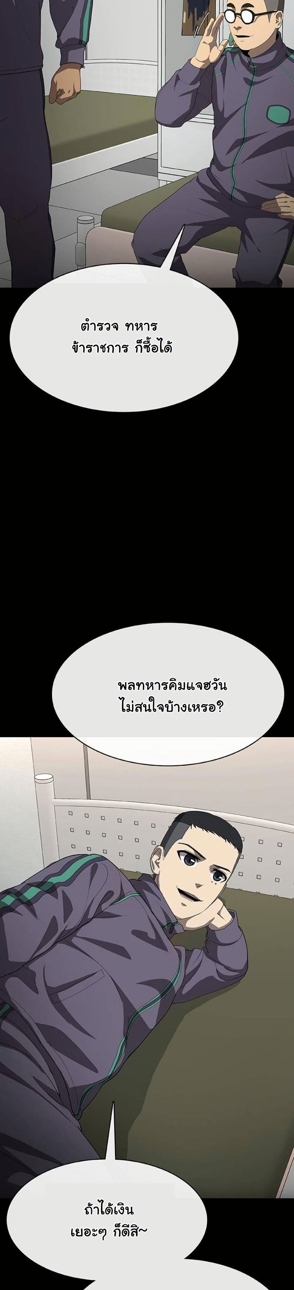 Seven Times a Soldier page 8