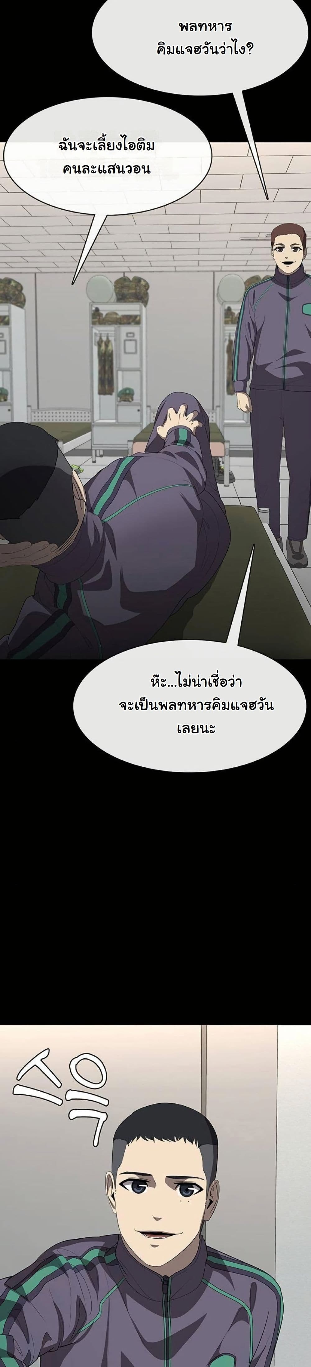 Seven Times a Soldier page 10