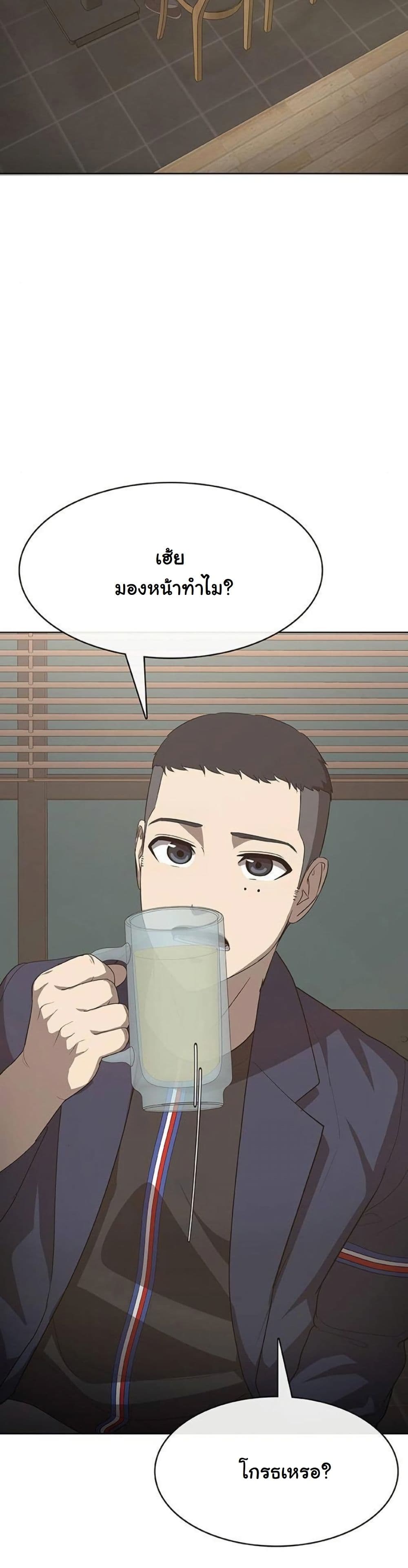 Seven Times a Soldier page 3