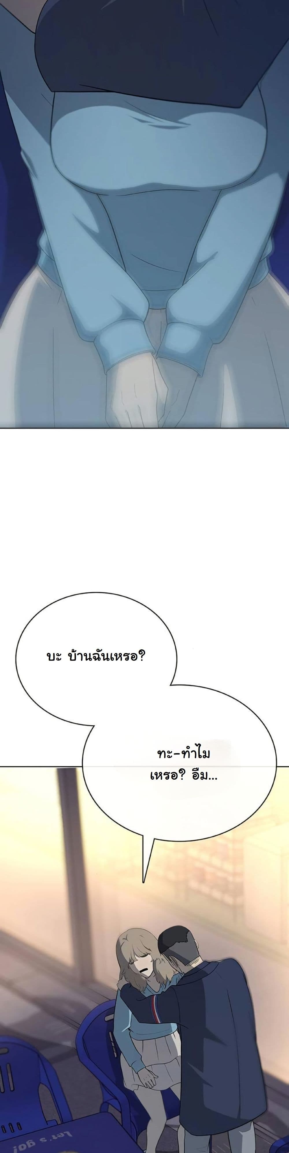 Seven Times a Soldier page 3