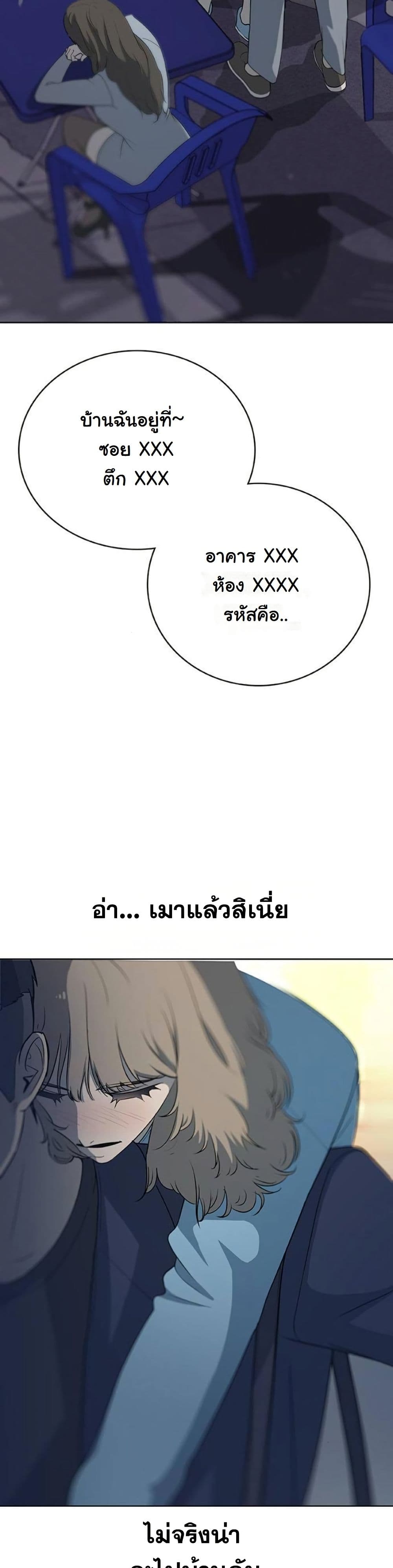 Seven Times a Soldier page 4