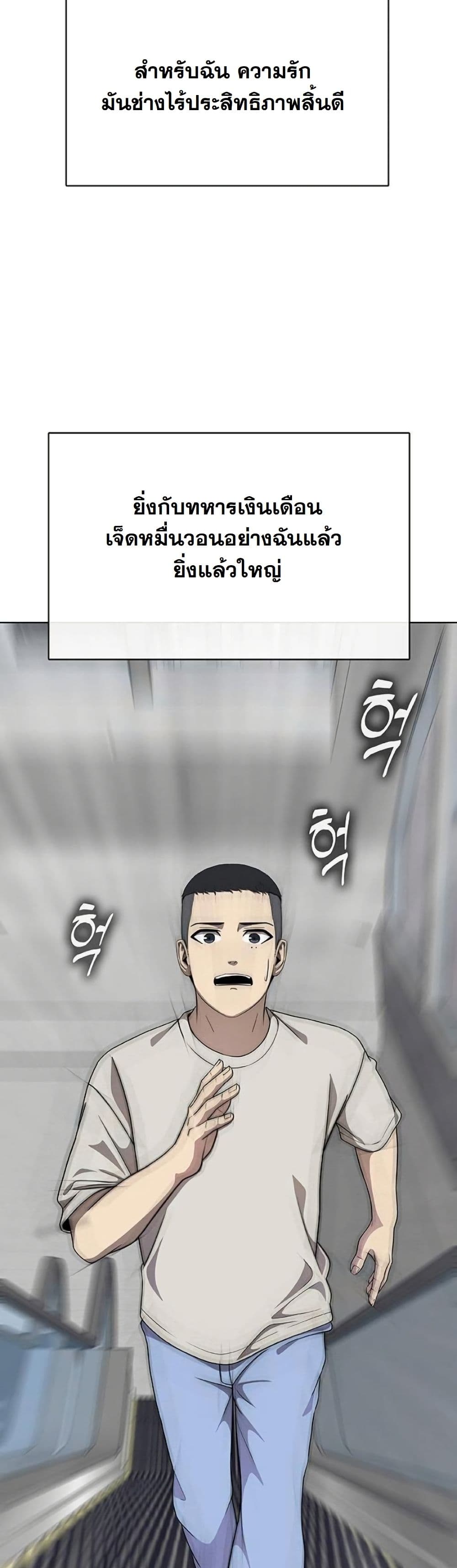 Seven Times a Soldier page 3