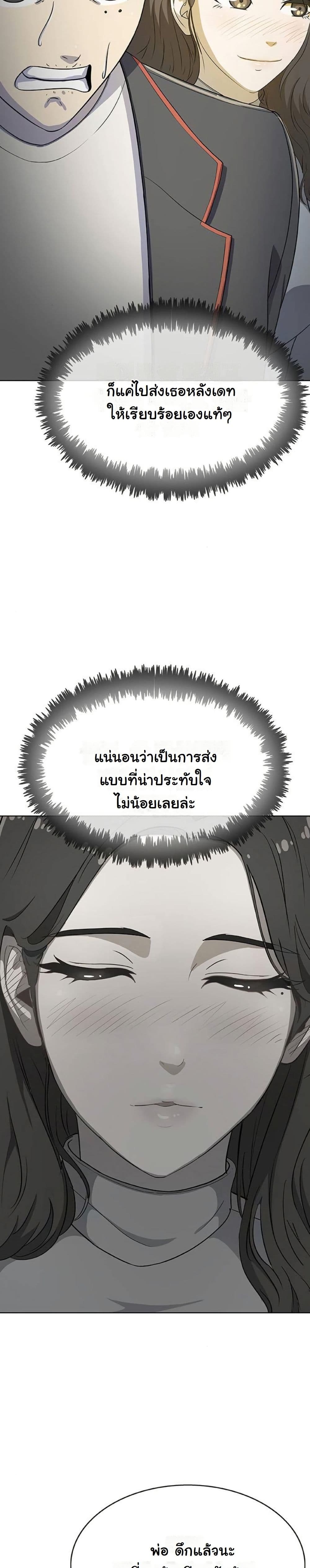 Seven Times a Soldier page 3