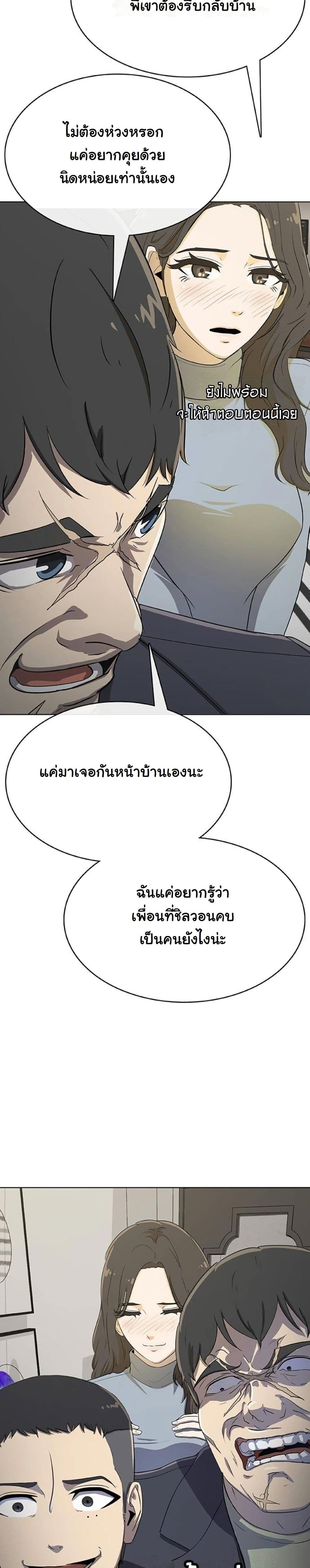 Seven Times a Soldier page 4