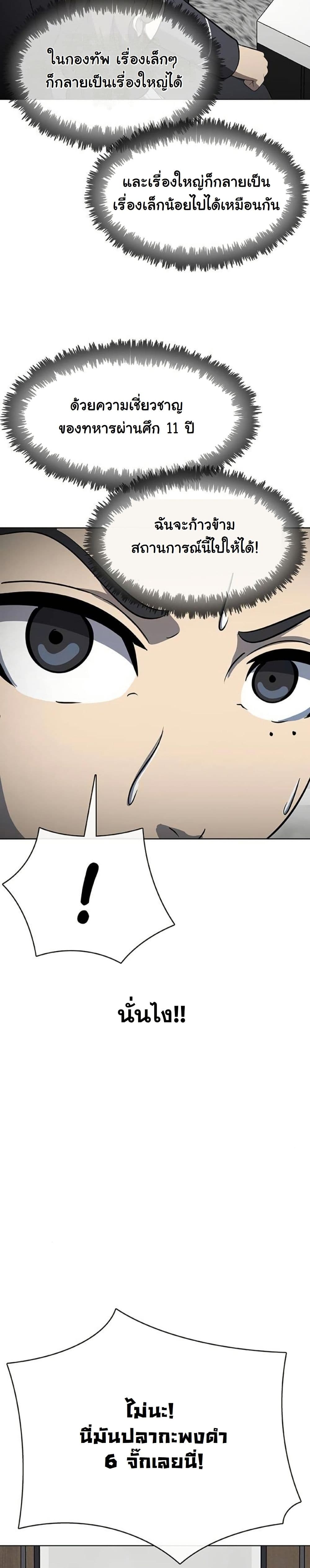 Seven Times a Soldier page 10