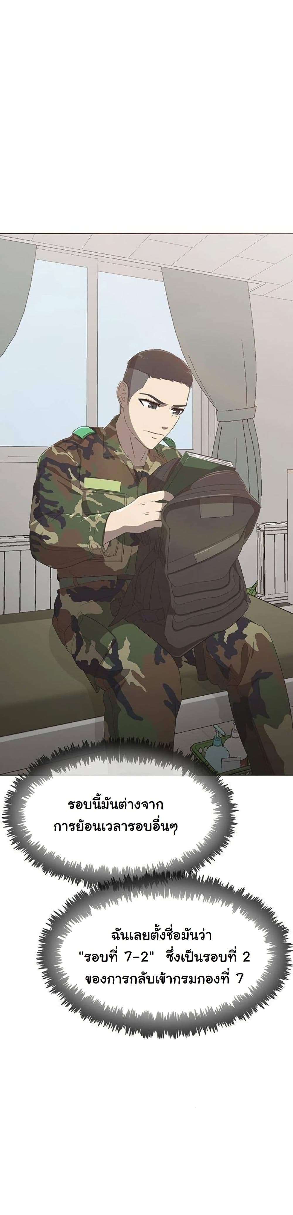 Seven Times a Soldier page 2