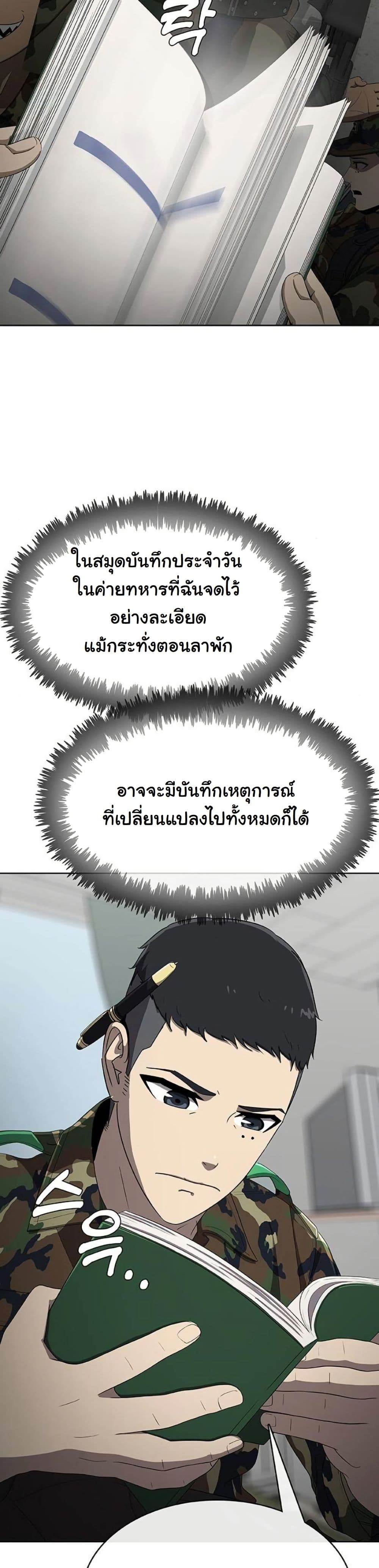 Seven Times a Soldier page 4