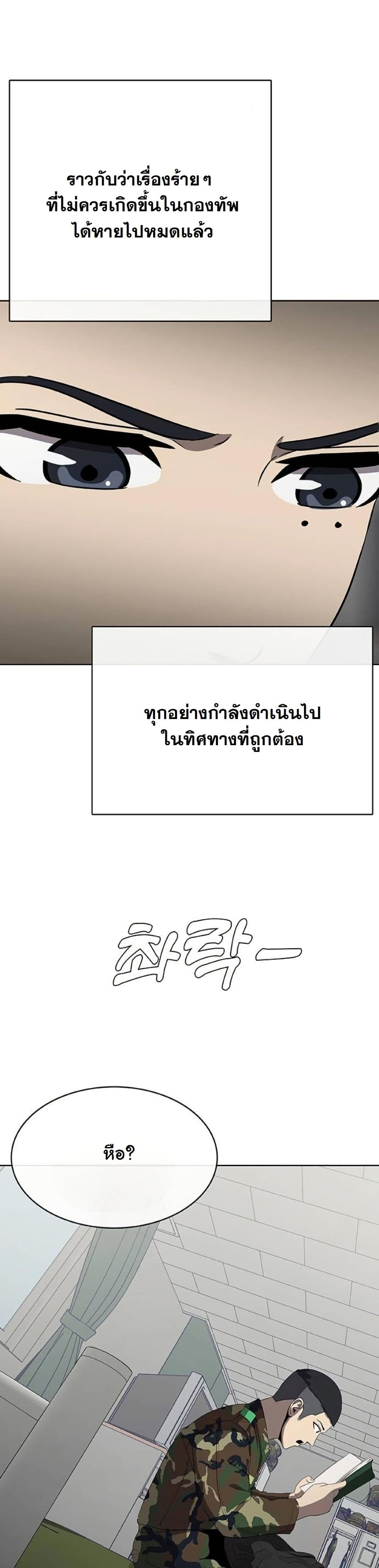 Seven Times a Soldier page 9