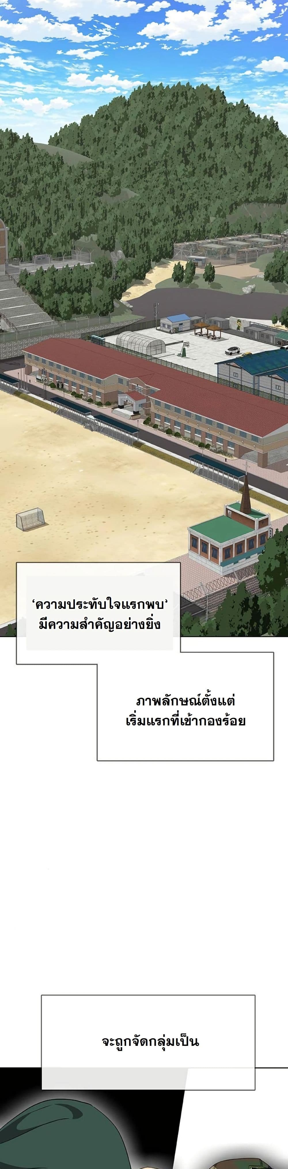 Seven Times a Soldier page 3